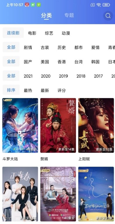 蓝狐视频app免费下载安装无广告2023截图1: