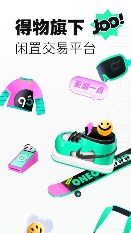 95分正品潮奢交易平臺(tái)app最新版2023截圖4