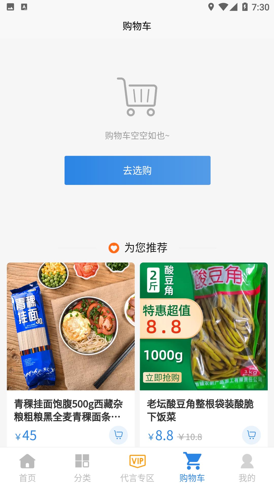 鑫嘉源商城APP最新版截圖4