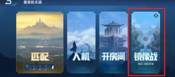 王者榮耀鏡像戰(zhàn)英雄得額外買嗎   2023鏡像戰(zhàn)英雄額外購買解析[多圖]圖片1