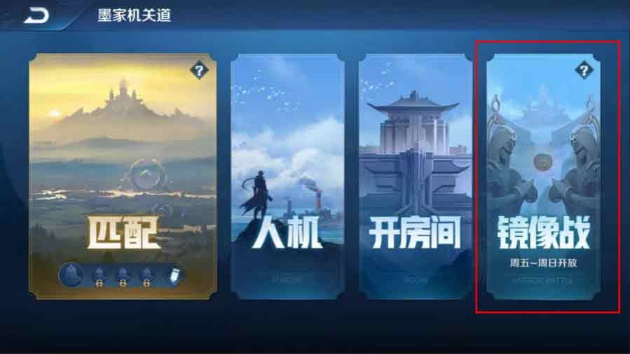 王者榮耀鏡像戰(zhàn)英雄攻略大全    鏡像戰(zhàn)英雄活動獎勵以及玩法介紹[多圖]圖片2