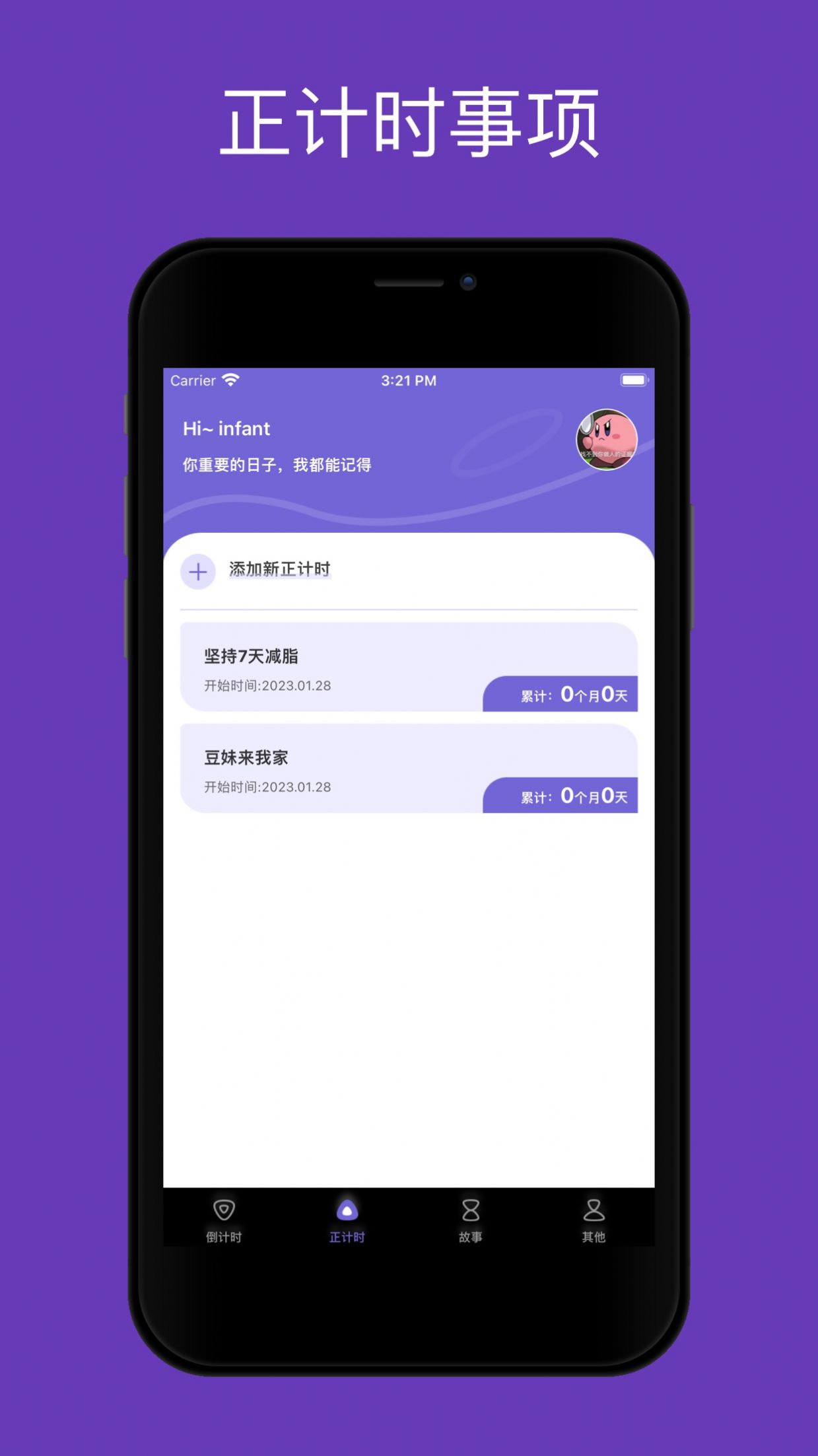 拾光倒数追剧APP版截图1: