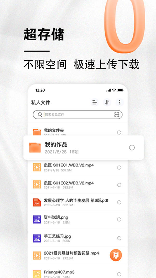 小龍云盤下載安裝最新版截圖2