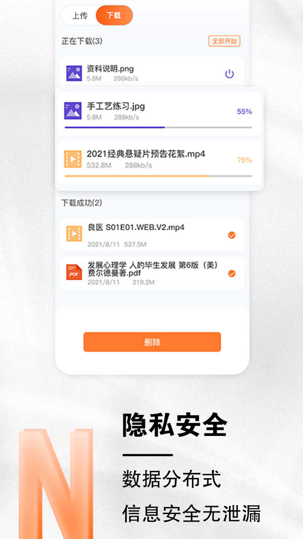 小龍云盤下載安裝最新版截圖3