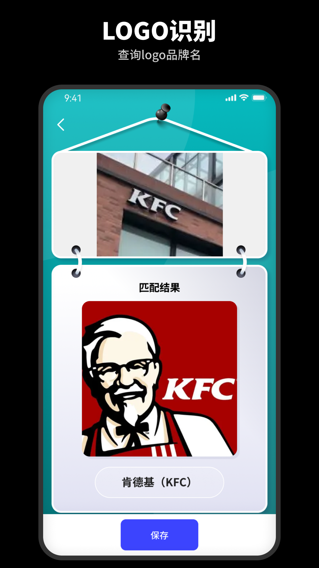 智能識(shí)別王軟件APP版截圖3