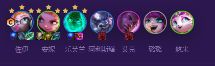 云頂之弈靈能愛心佐伊陣容推薦 S8靈能愛心佐伊陣容上分攻略