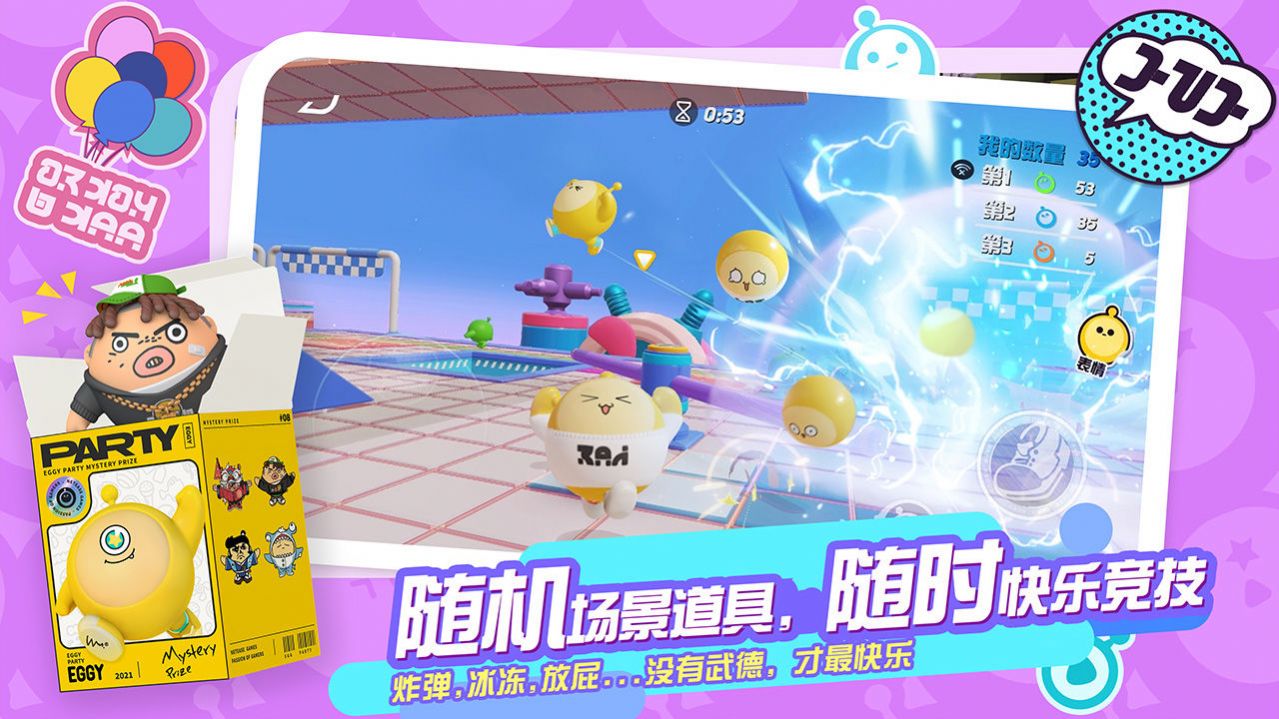蛋仔派對(duì)內(nèi)置MOD菜單2023最新版截圖4