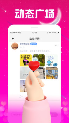 非遇見交友APP最新版截圖4