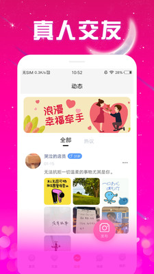 非遇見交友APP最新版截圖3