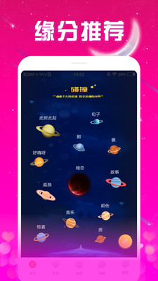 非遇見交友APP最新版截圖1