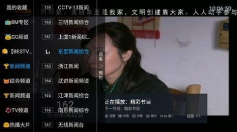 小魚TV電視直播app版截圖2