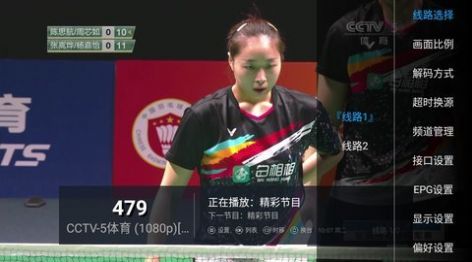 小魚TV電視直播app版截圖3