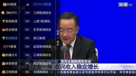 小魚TV電視直播app版截圖4