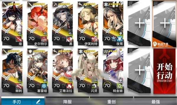 明日方舟DC-8突襲攻略 春分DC-8突襲通關(guān)陣容打法詳解