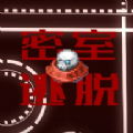 密室逃脫奔跑吧骷髏頭游戲版