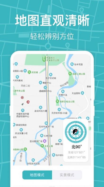 標(biāo)準(zhǔn)手機(jī)指南針APP最新版截圖4