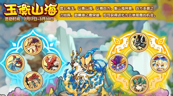 洛克王國(guó)玉衡山?；顒?dòng)攻略 玉衡山?；顒?dòng)任務(wù)完成方法