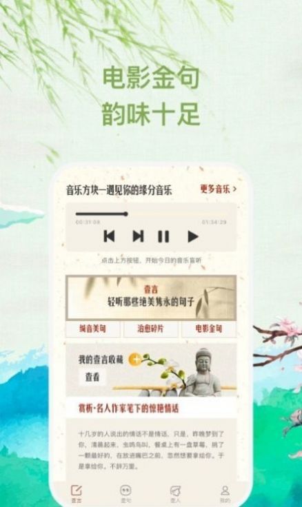 緘音文案APP安卓版截圖1