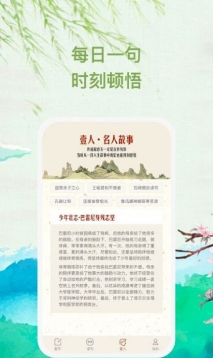 緘音文案APP安卓版截圖3