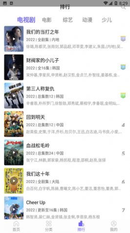 白羊影院app下載安裝最新版截圖1