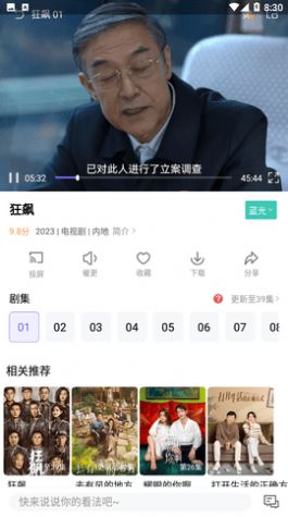 白羊影院app下載安裝最新版截圖2