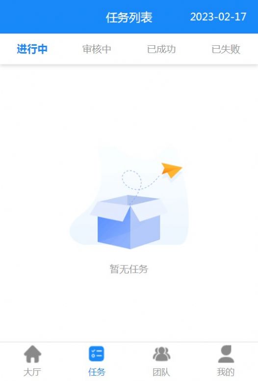 優(yōu)速手機兼職APP最新版截圖2