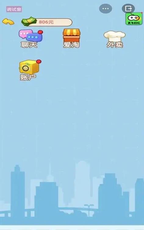 男子逆襲記游戲無廣告版截圖1