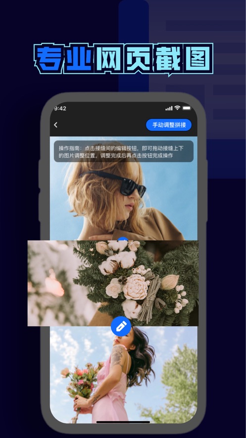 長圖拼接-滾動截屏app版截圖2