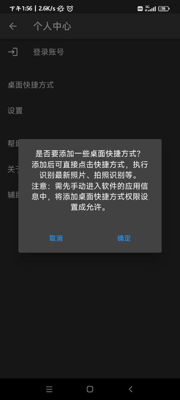 落寞工具箱下載最新版APP截圖1