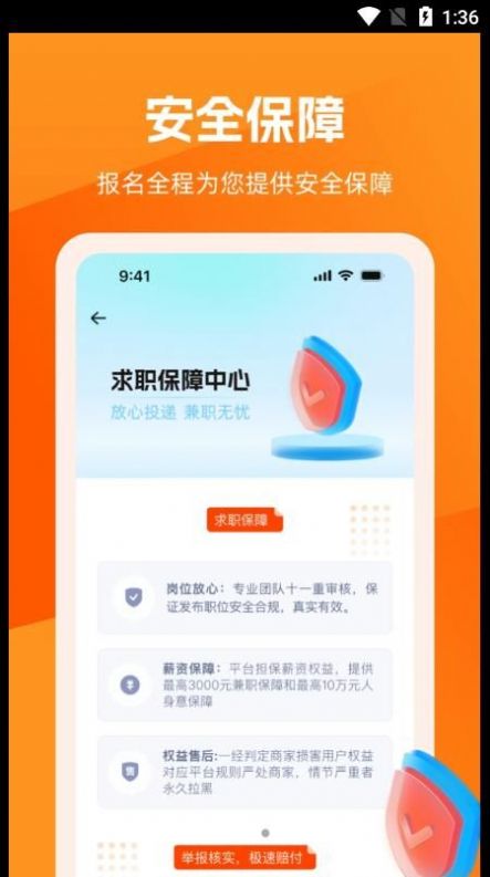 淘直聘APP版截圖3