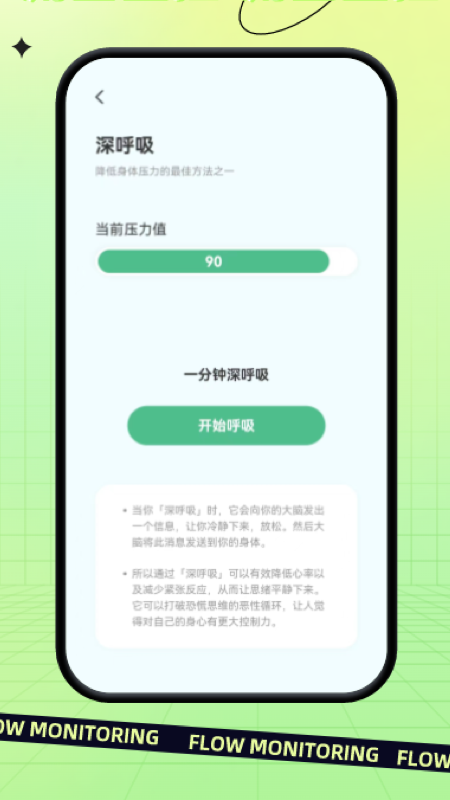 指尖流量app安卓版截圖4