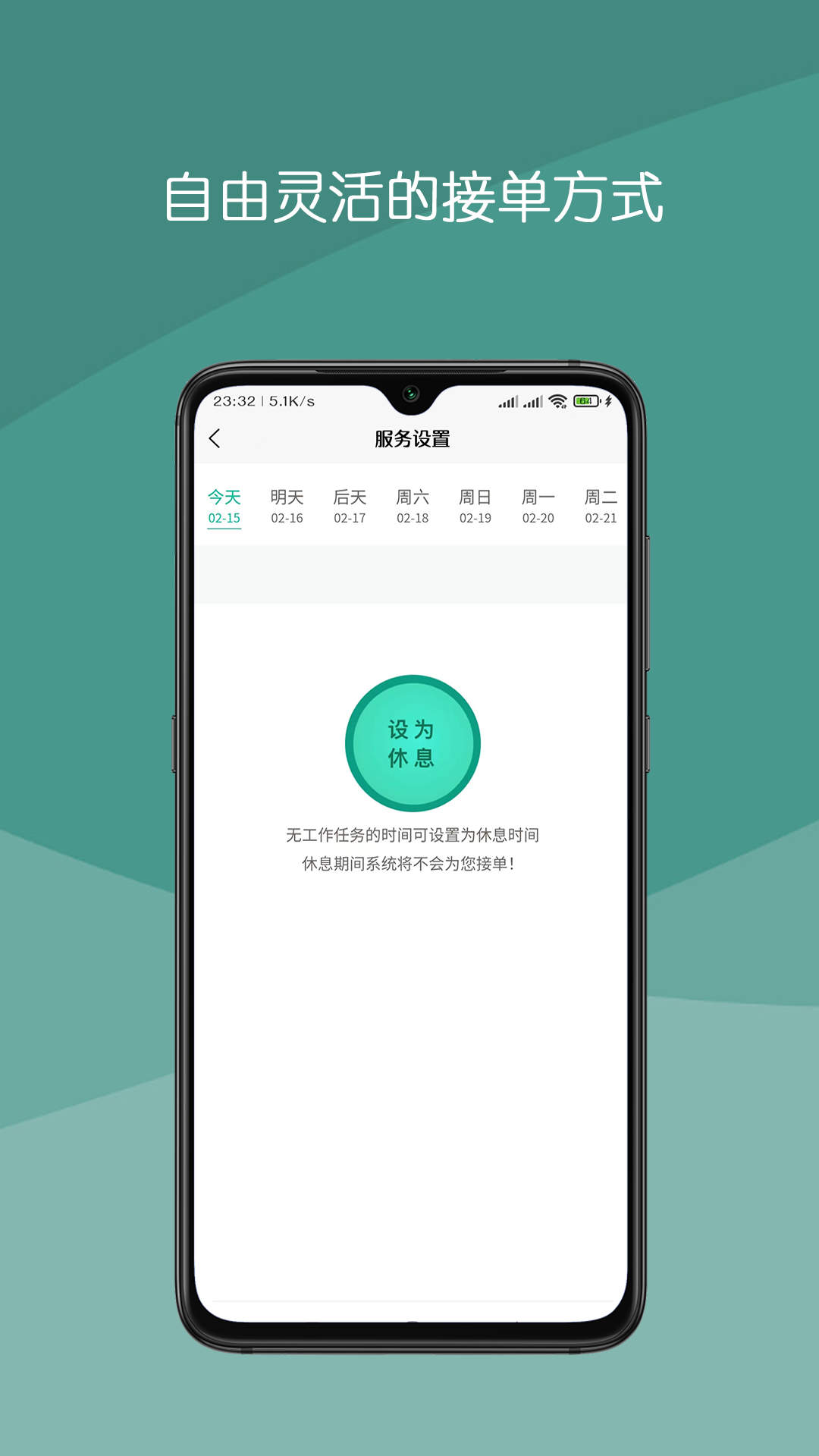 真守護(hù)陪診APP版截圖1