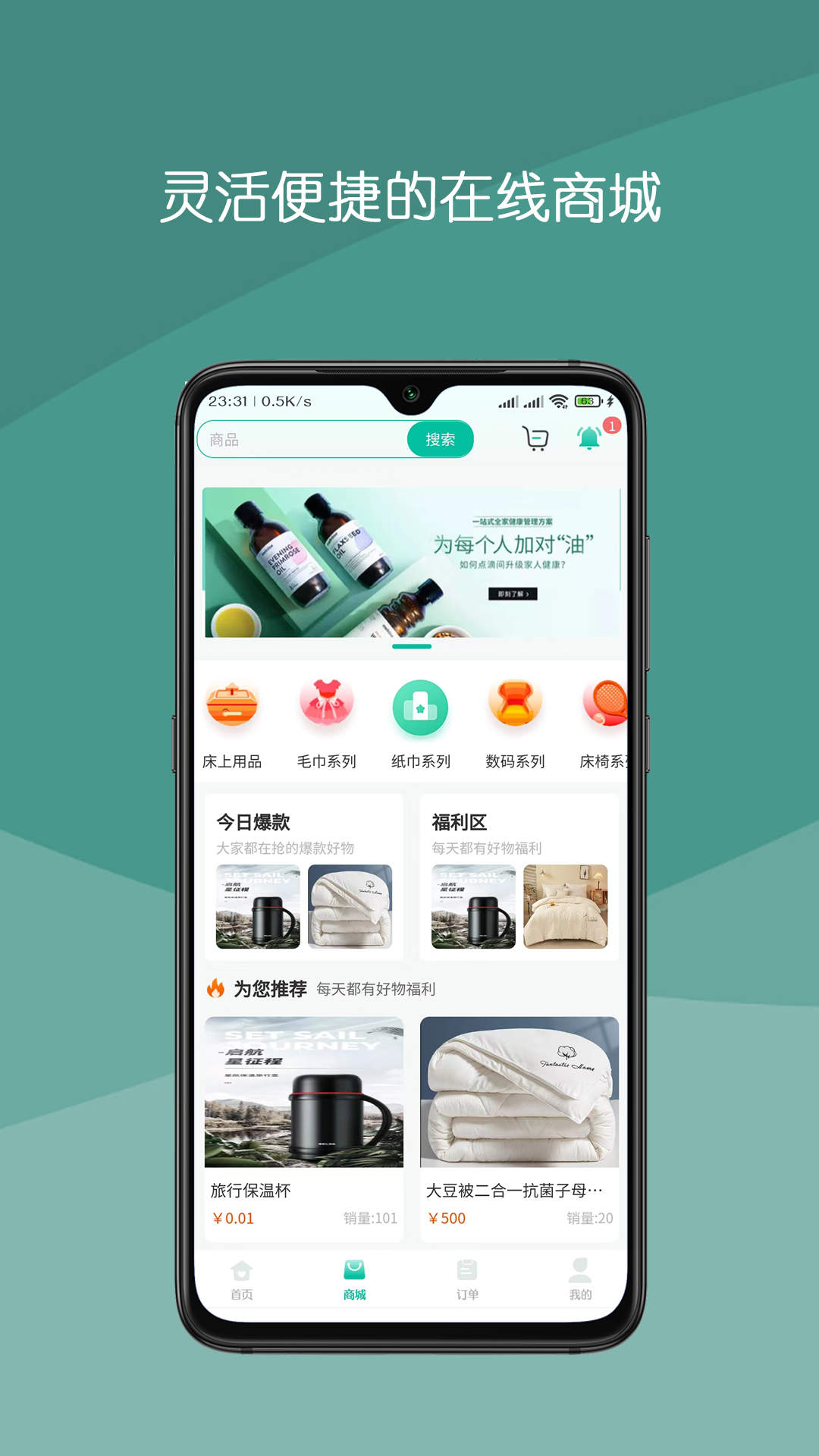真守護(hù)陪診APP版截圖4