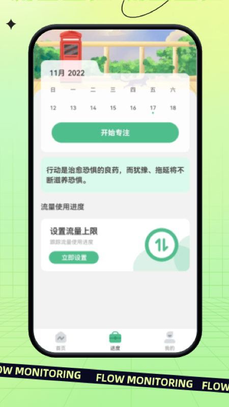 指尖流量app安卓版截圖3