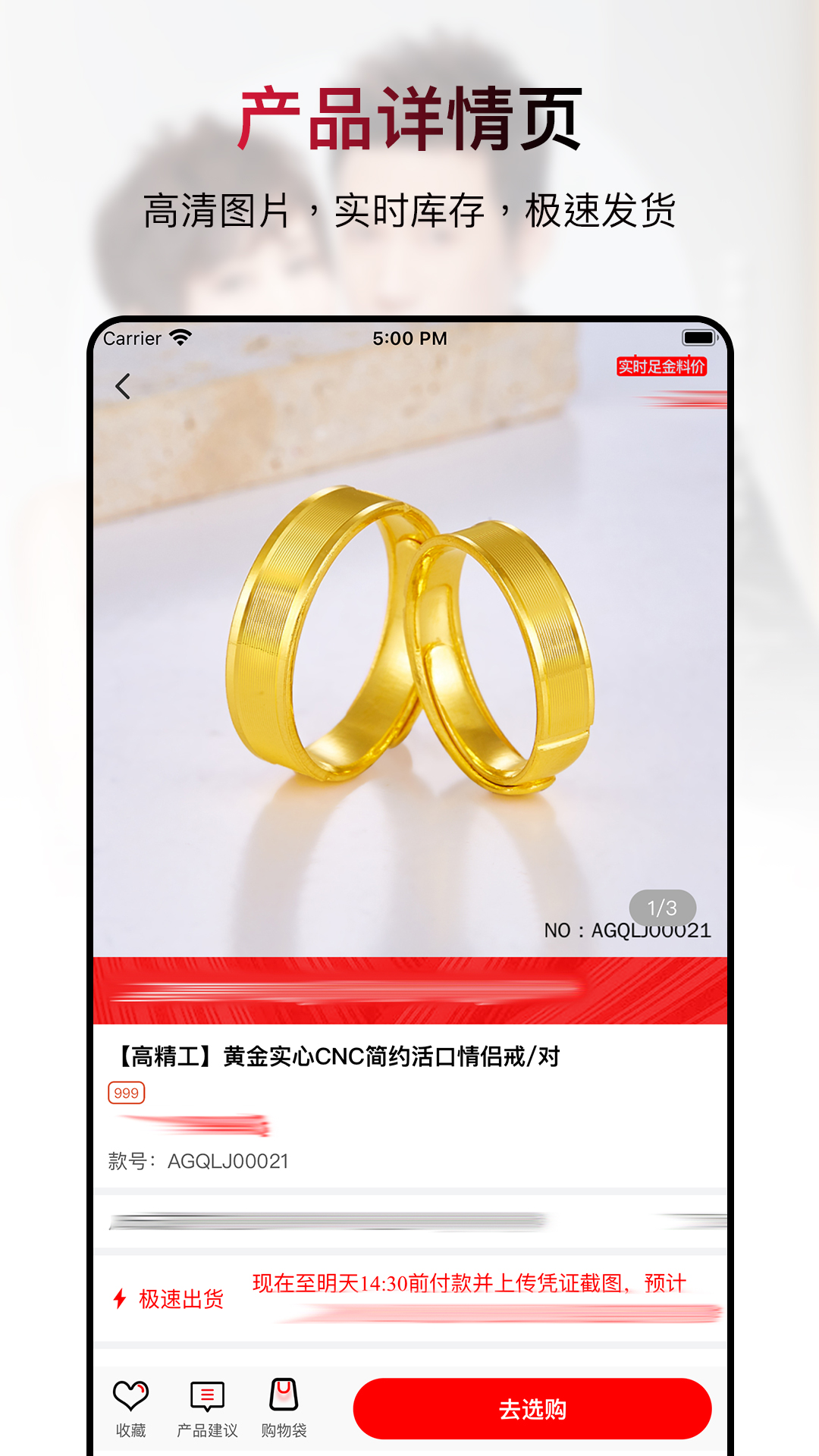 鴛鴦金樓黃金寶app版截圖4