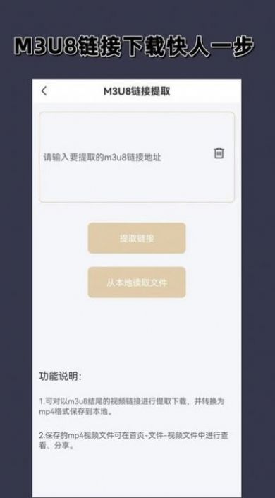 視頻格式轉(zhuǎn)換大師APP下載截圖2
