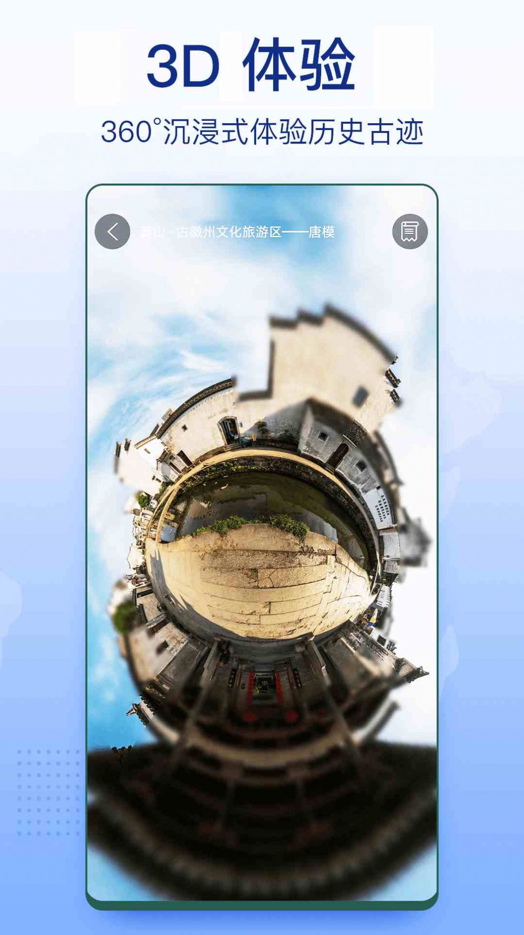3D家鄉(xiāng)衛(wèi)星地圖街景APP最新版截圖2