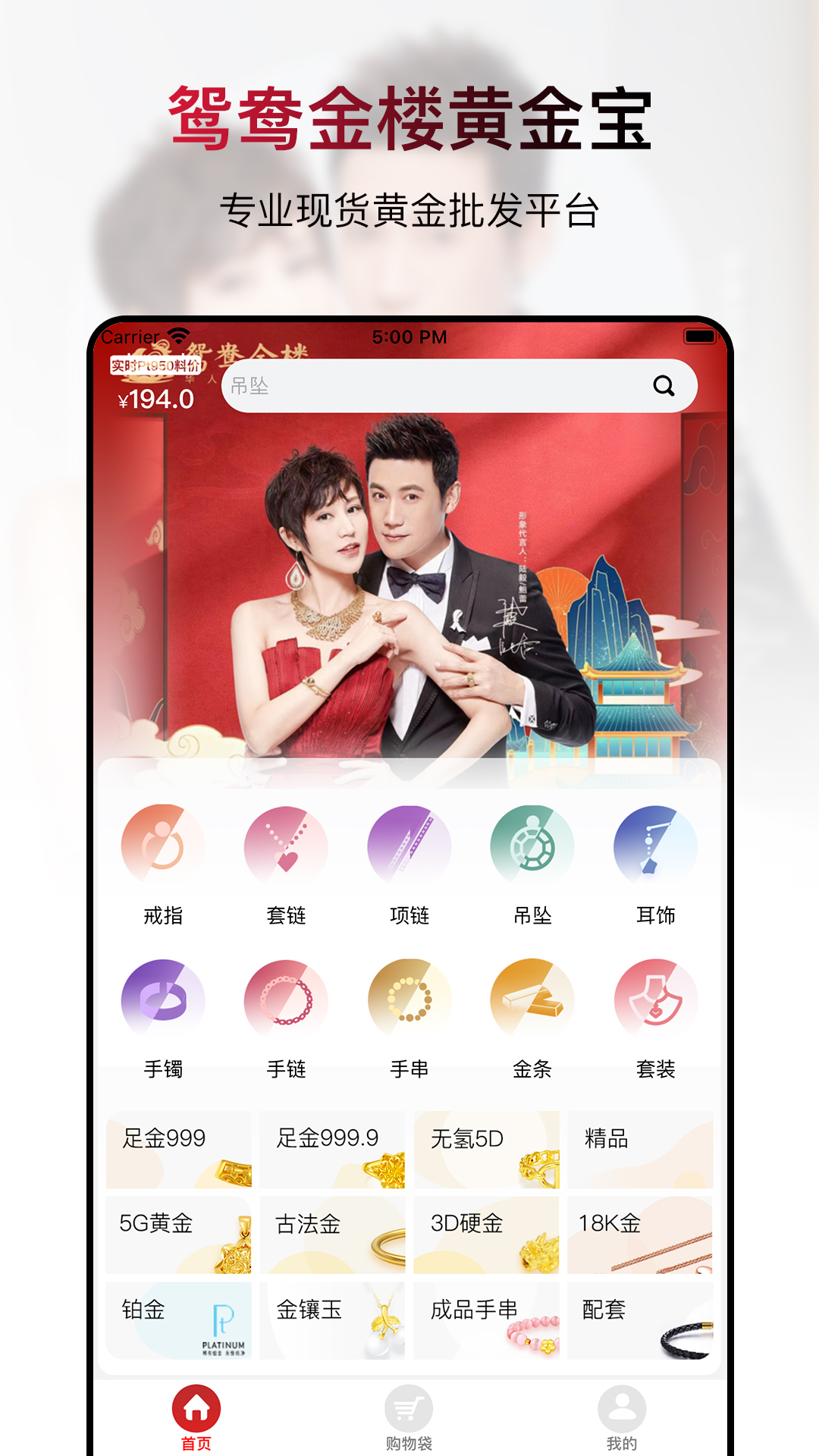鴛鴦金樓黃金寶app版截圖2