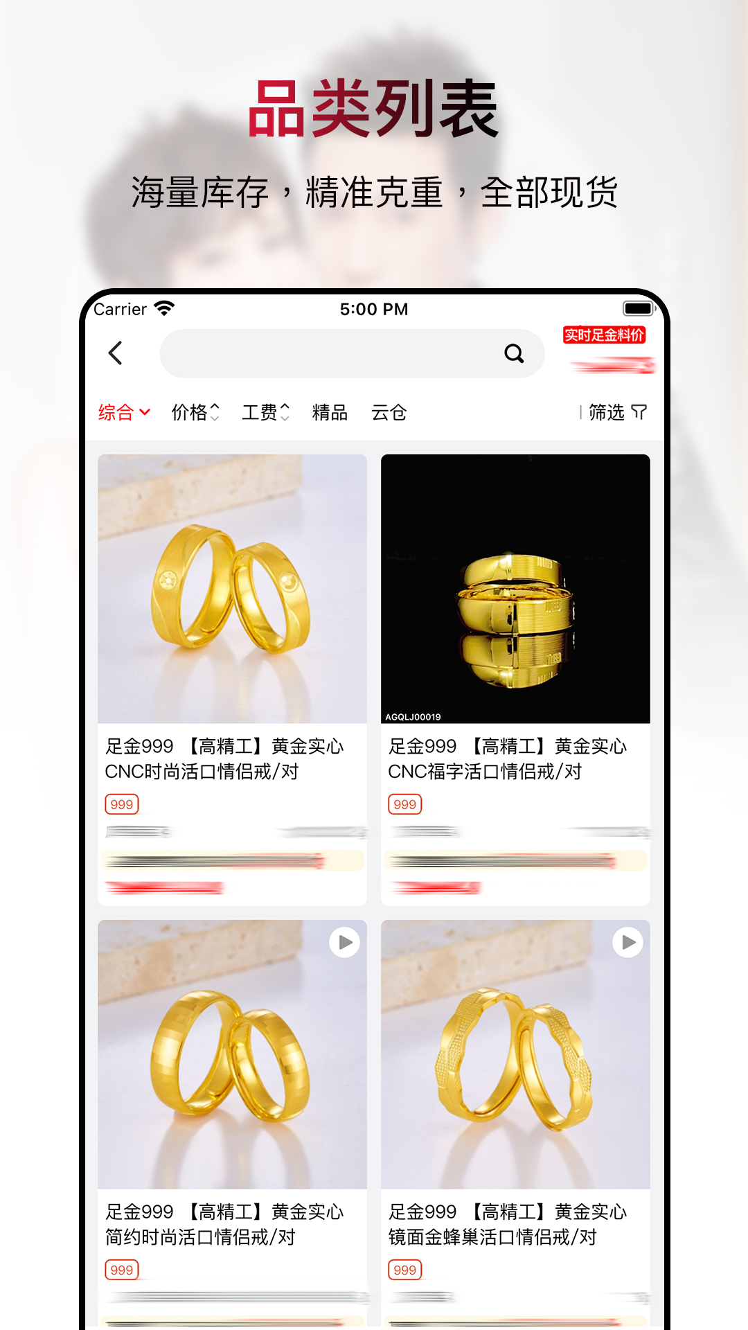鴛鴦金樓黃金寶app版截圖3