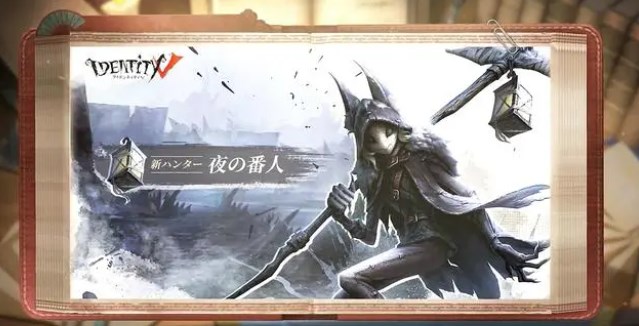 第五人格守夜人怎么玩 新監(jiān)管者守夜人玩法攻略