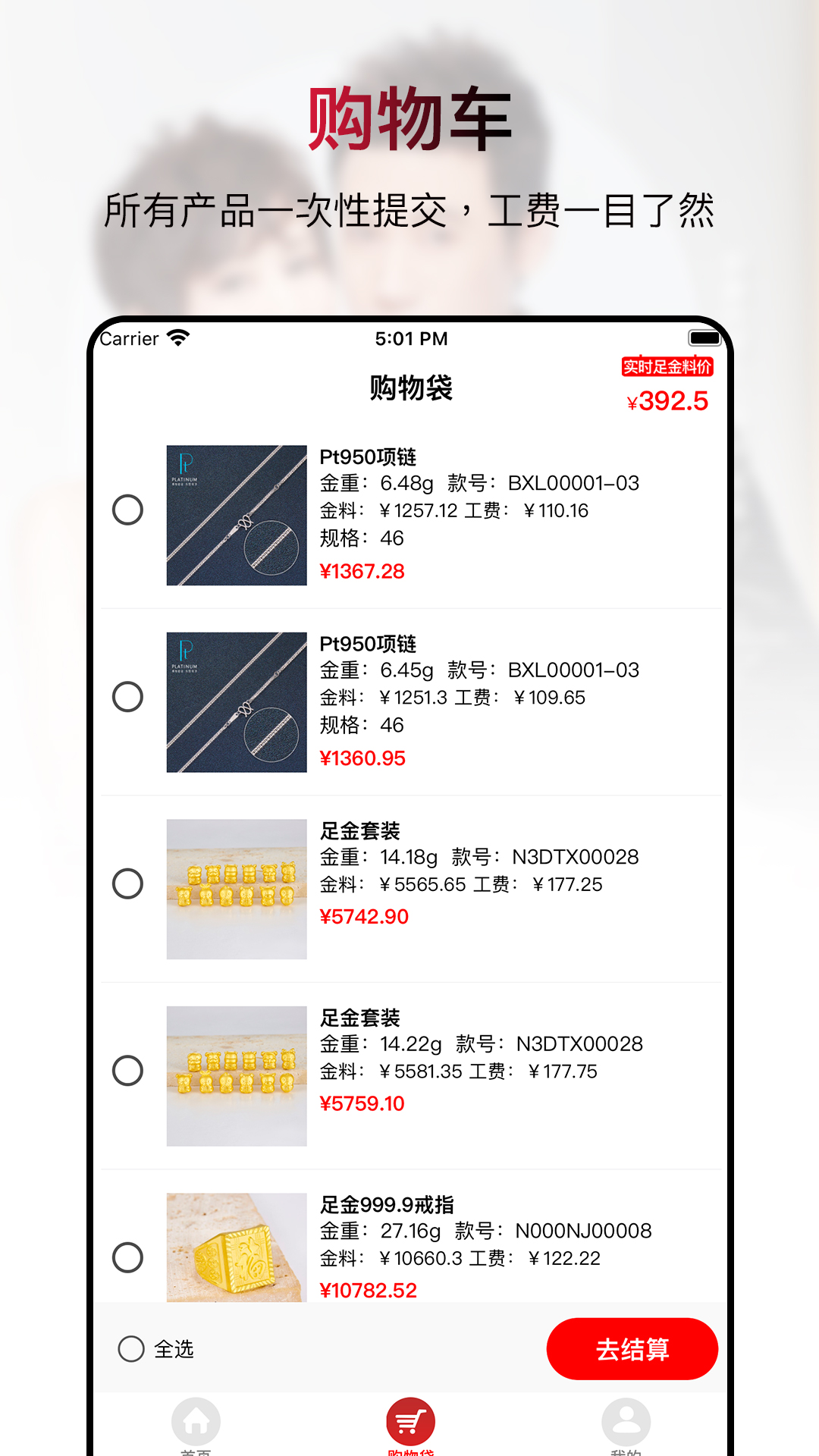 鴛鴦金樓黃金寶app版截圖1
