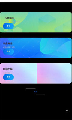 腕上魔盒完整版app下載最新版截圖2