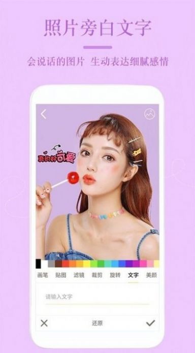 修圖神器APP最新版截圖2