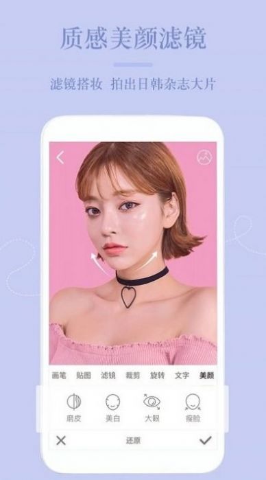 修圖神器APP最新版截圖3