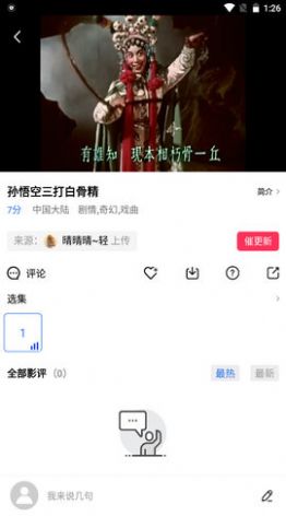 追風(fēng)視頻免費(fèi)追劇APP安卓版下載截圖2