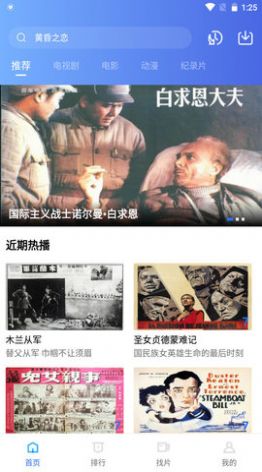 追風(fēng)視頻免費(fèi)追劇APP安卓版下載截圖3