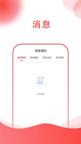 兩代緣相親APP版截圖2