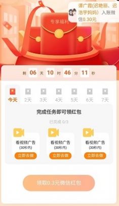 寶藏紅包群游戲下載安裝手機(jī)版截圖3