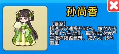別惹農夫孫尚香怎么解鎖 孫尚香隱藏皮膚解鎖攻略