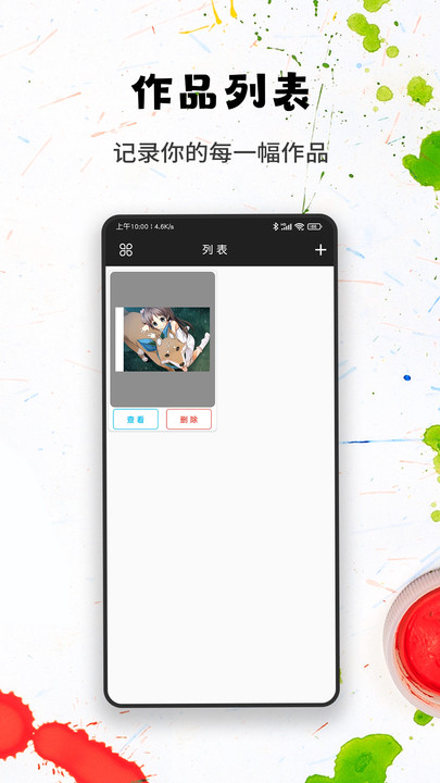 口袋畫圖軟件APP版截圖4